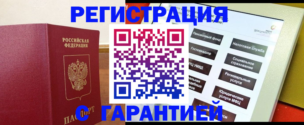 найти адрес прописки в Мурино