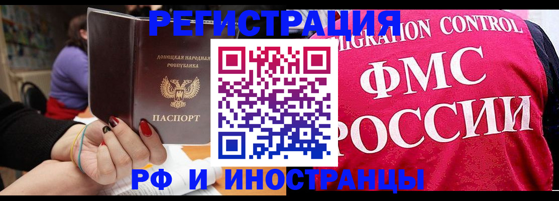 прописка паспорт в Мурино
