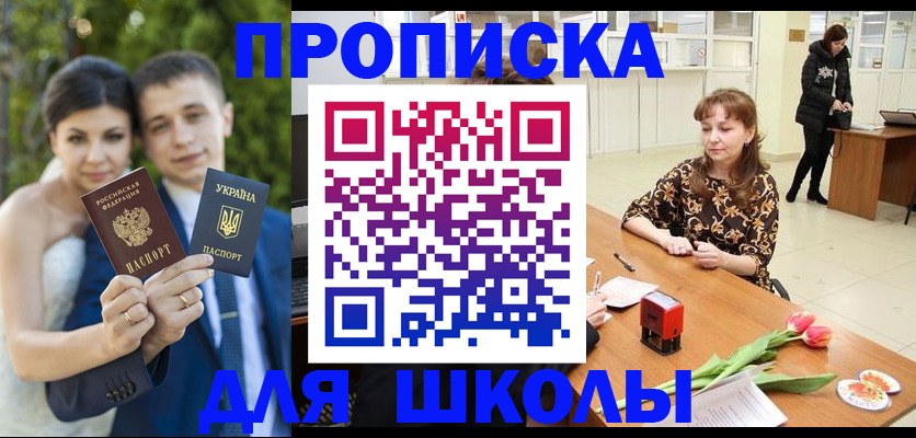 временная регистрация недорого в Мурино