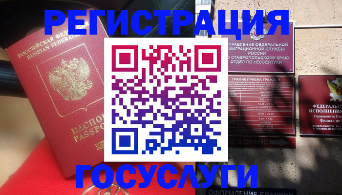 где прописаться в Мурино