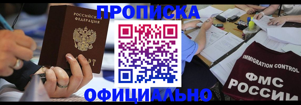 прописка гарантия в Мурино